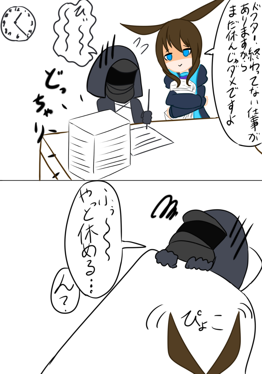 ケンチャン二等兵 アーミヤ流家庭の作り方 漫画 アークナイツ Arknights 明日方舟 アーミヤ アーミヤ アークナイツ 阿米娅 二次創作 ドクター アークナイツ ヤンデレ T Co 8qb6spqdgg