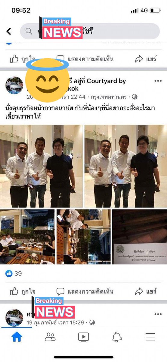 Betsuni9's tweet photo. #maskไม่พอบอกพอ #saveแหม่มโพธิ์ดํา So the reason why most of the mask in Thailand went short on stock is that there is a gov. official who claimed to be the close friend of that Heroin minister has stocked over 200m pieces https://t.co/3gBC13fKsG