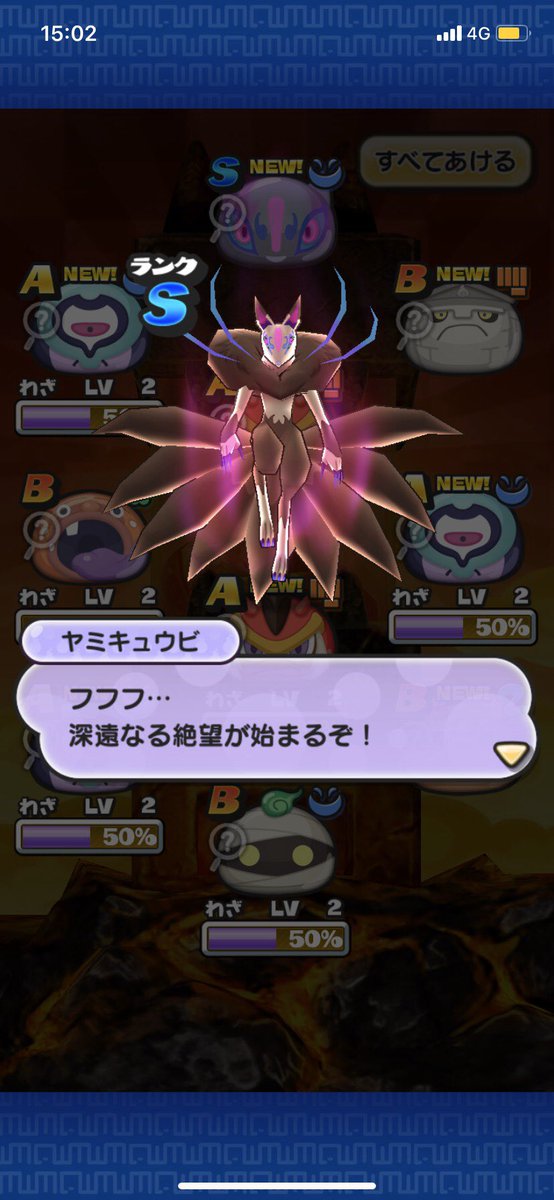 ゅん בטוויטר ヒカヤミはｓランクが最強だった頃はステータスや技が強くて優秀だったのに今や 運営さん ヤミキュウビとヒカリオロチをそろそろsss以上にしてあげてください 真打やバスターズでも強かった 本来なら最強格のキュウビとオロチだったのに