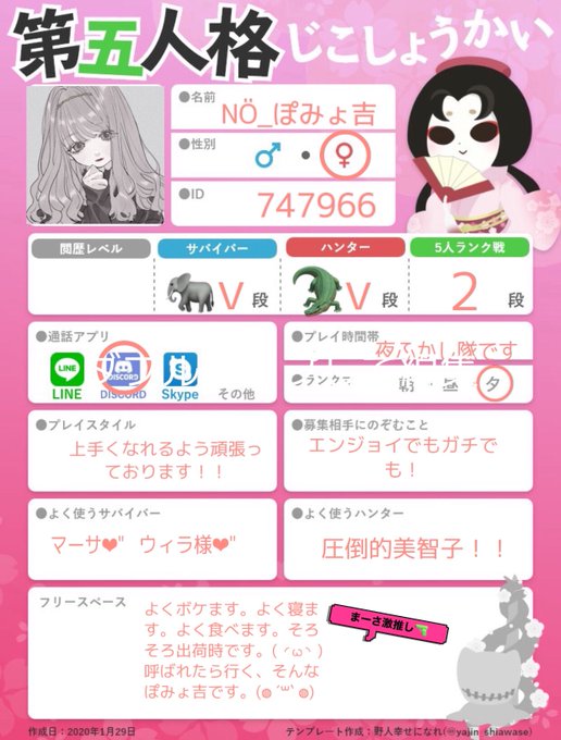 Identity 第五人格 まとめ 評価などを1時間ごとに紹介 ついラン