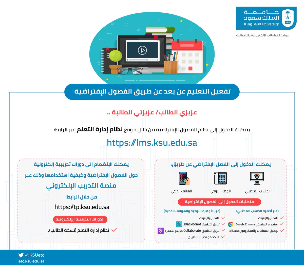 جامعة اليمامة lms