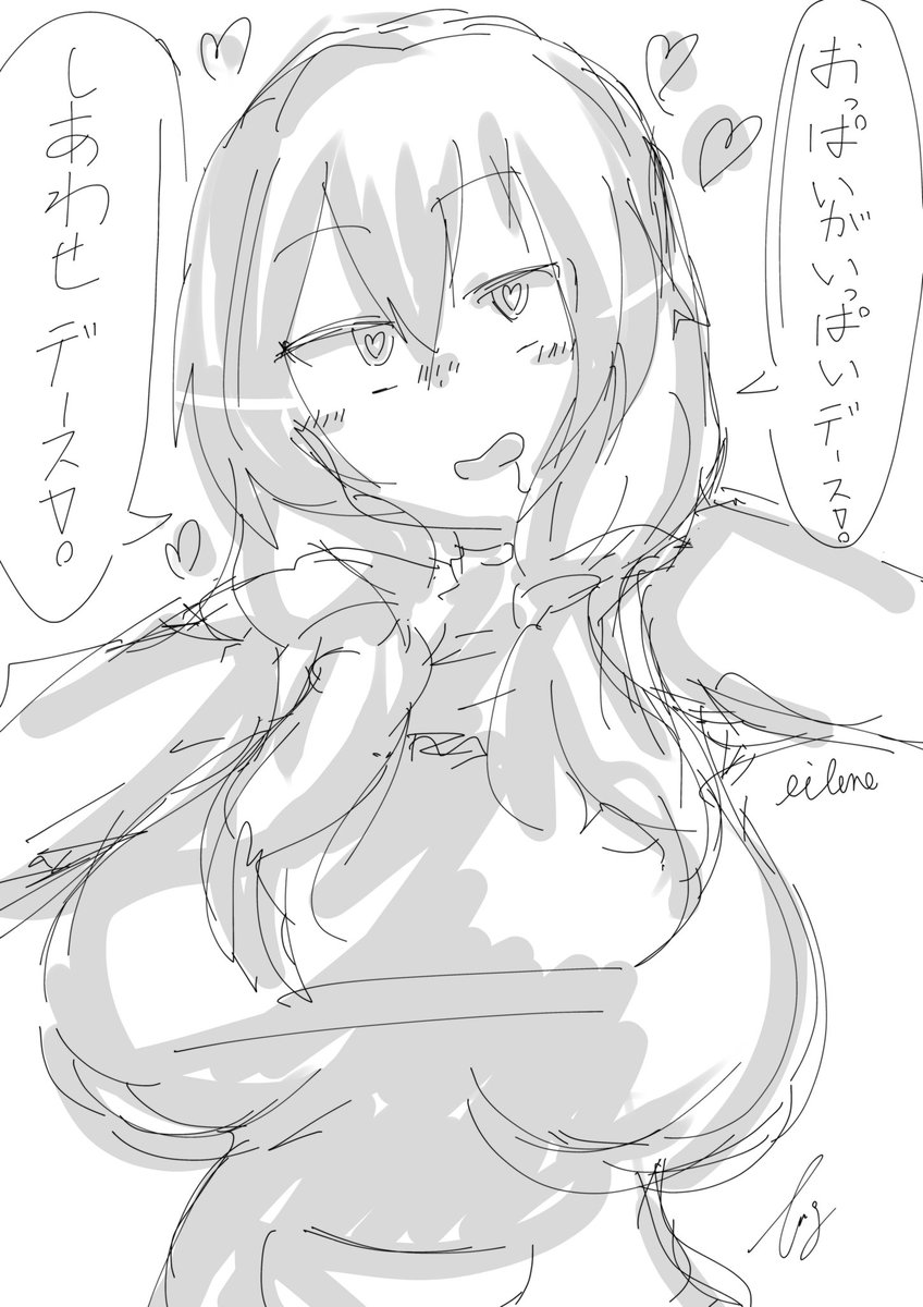 ひさびさにエイレーンさん描いた♪
#エイレーン 