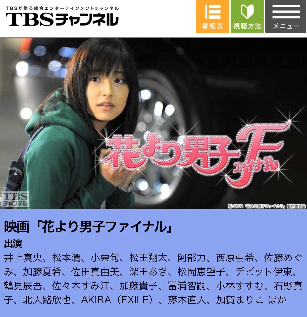 サク Hanadan Hrmk 77 Twitter