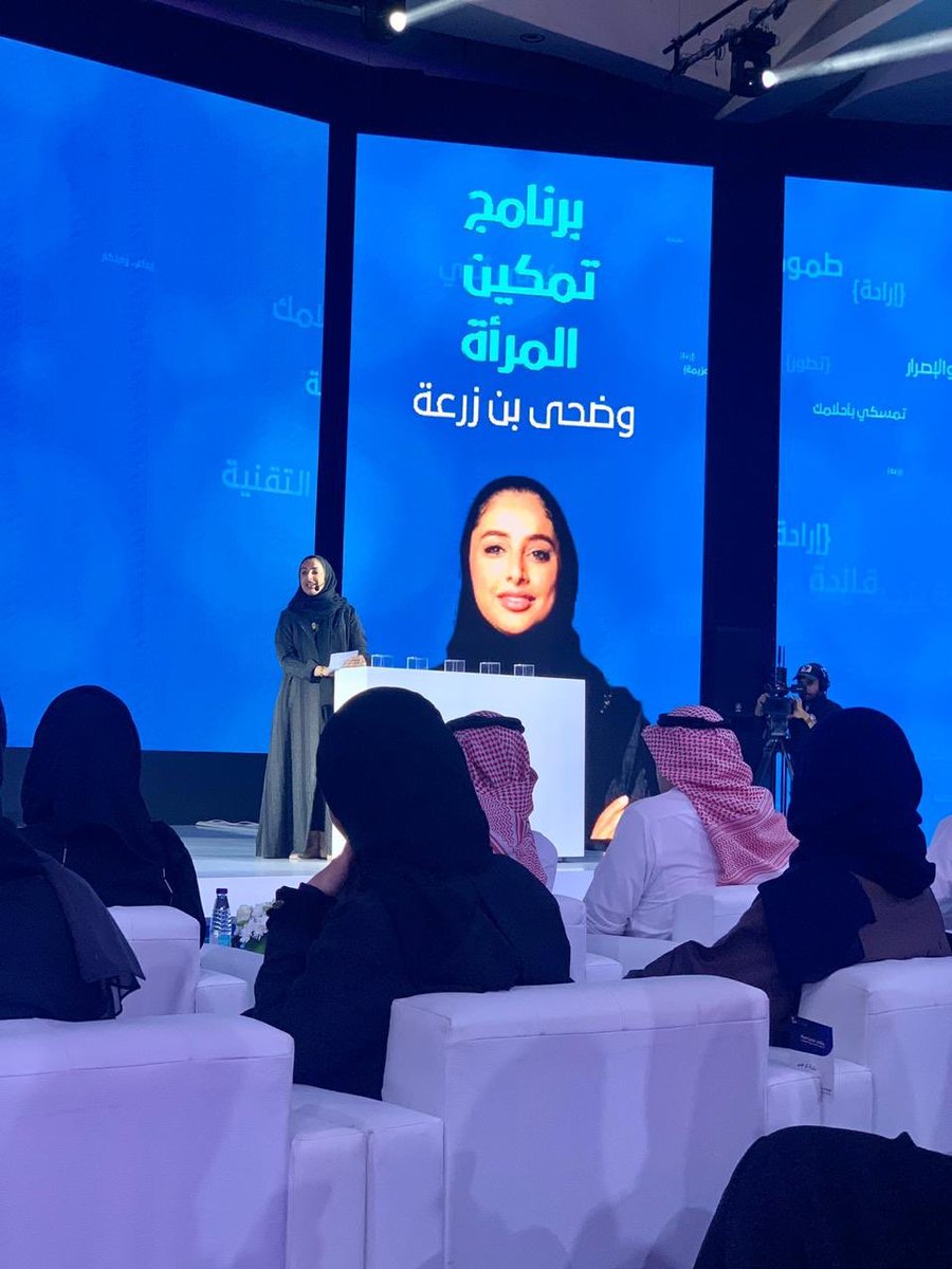 أبارك ل #قائدات_التقنية تدشين برنامج تمكين المرأة في قطاع الاتصالات وتقنية المعلومات ضمن ملتقى تمكين المرأة. 

شكراً لكل من حضرت لتسلك الدرب. 
شكراً لكل من شاركت لتنير الدرب.
شكراً لكل من ساهمت لتيسر الدرب. 

#يوم_المرأة_العالمي