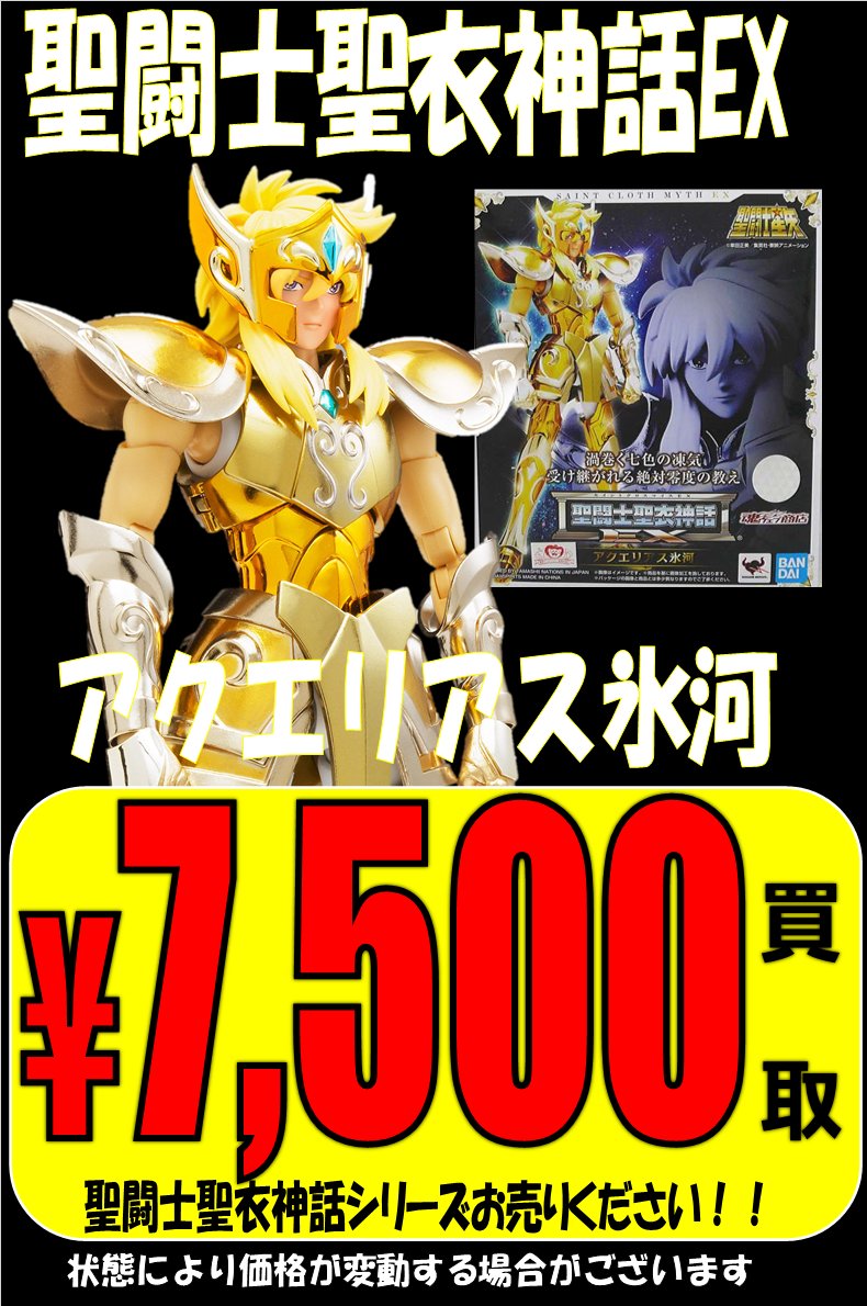 Ljestve Teme アクエリアス氷河 Na Twitteru