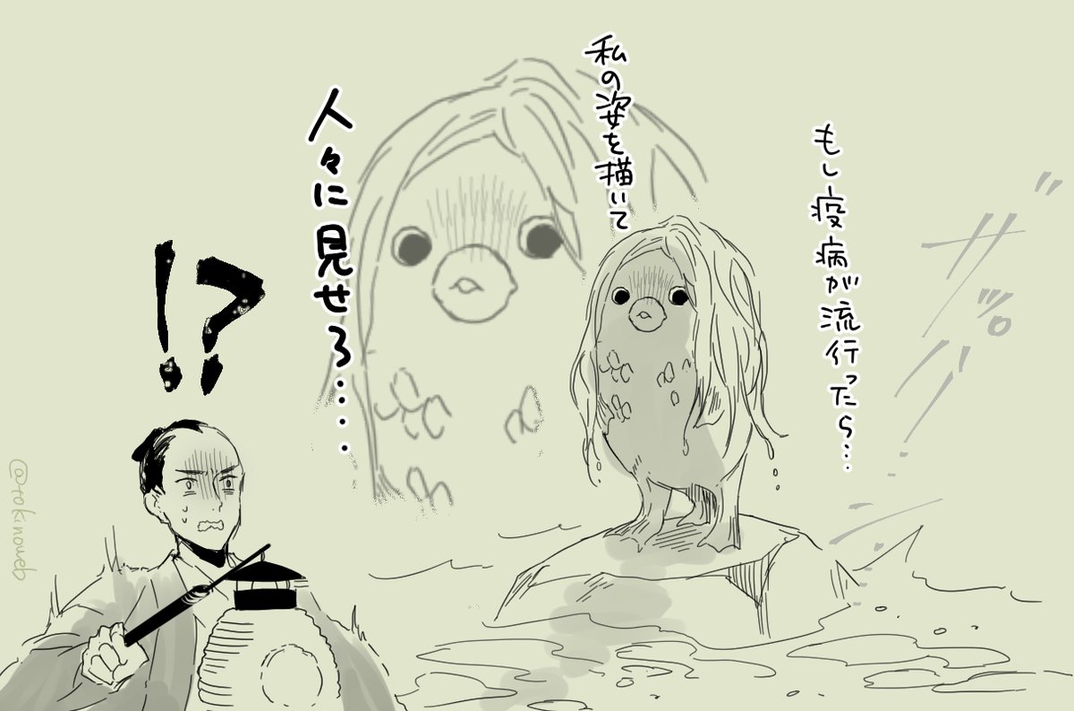 一応美術史の、しかも江戸時代辺りのオカルティック分野専攻だったんだけどまさか令和の世にアマビエ信仰が広まりだすとは思わなかったなァ~~~~~~~チャレンジするしかなかった フェルトとか刺繍作品まであって凄すぎるこのムーブ
#アマビエ https://t.co/xMKCj35zE3