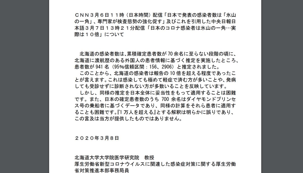 @maidoosawagase3 @MHLWitter Hi,dear @CNN.
JP MHLW says 'We didnt hide the numbers. You CNN are very bad and wrong!'
@cnnbrk
@cnni
@brianstelter
@j_berlingerCNN

Mr Trump used to be the maddest tw acc But now these JP　stincky dudes are kicking @MHLWitter　@Kanboukansen

#covic19 #coronavirus