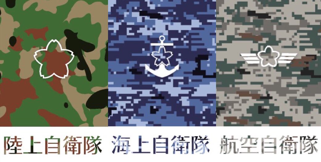 上陸上自衛隊迷彩壁紙 王朝ダウンロード壁紙aahd