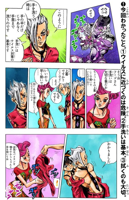 フーゴ を含むマンガ一覧 いいね順 4ページ ツイコミ 仮 フーゴ を含むマンガ一覧 いいね順 4ページ ツイコミ 仮
