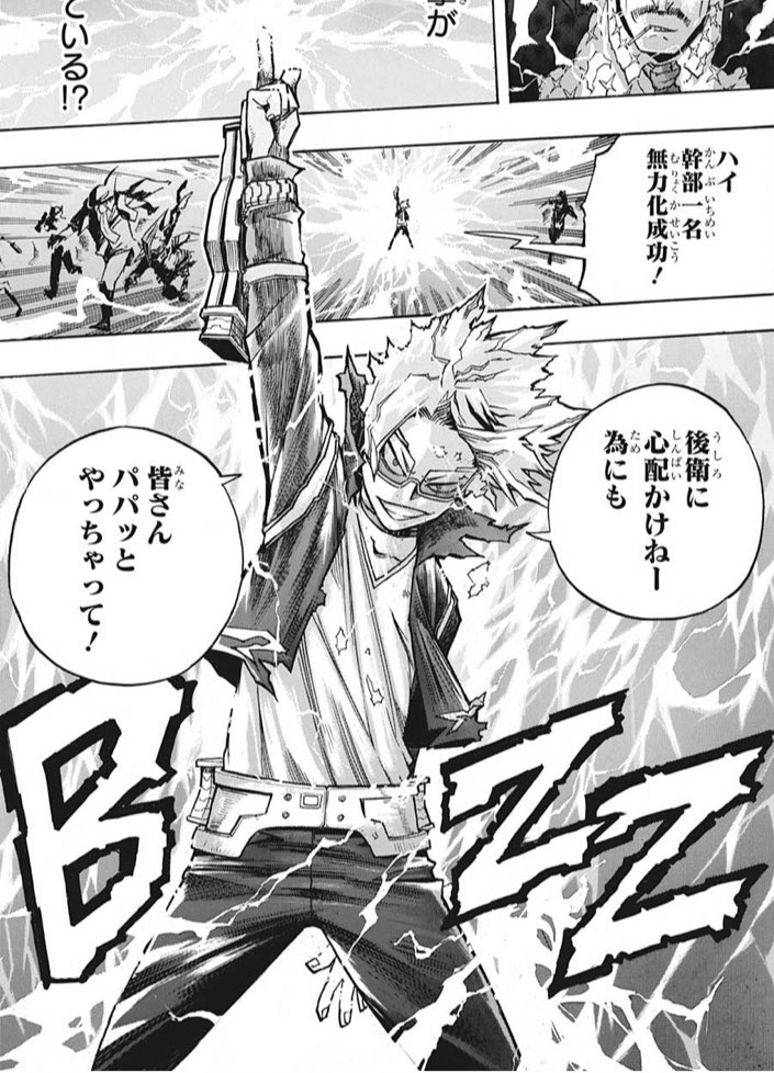 ヒロアカネタバレ264話最新話確定速報 上鳴電気の個性で敵の個性を無力化 ワンピース呪術廻戦ネタバレ漫画考察