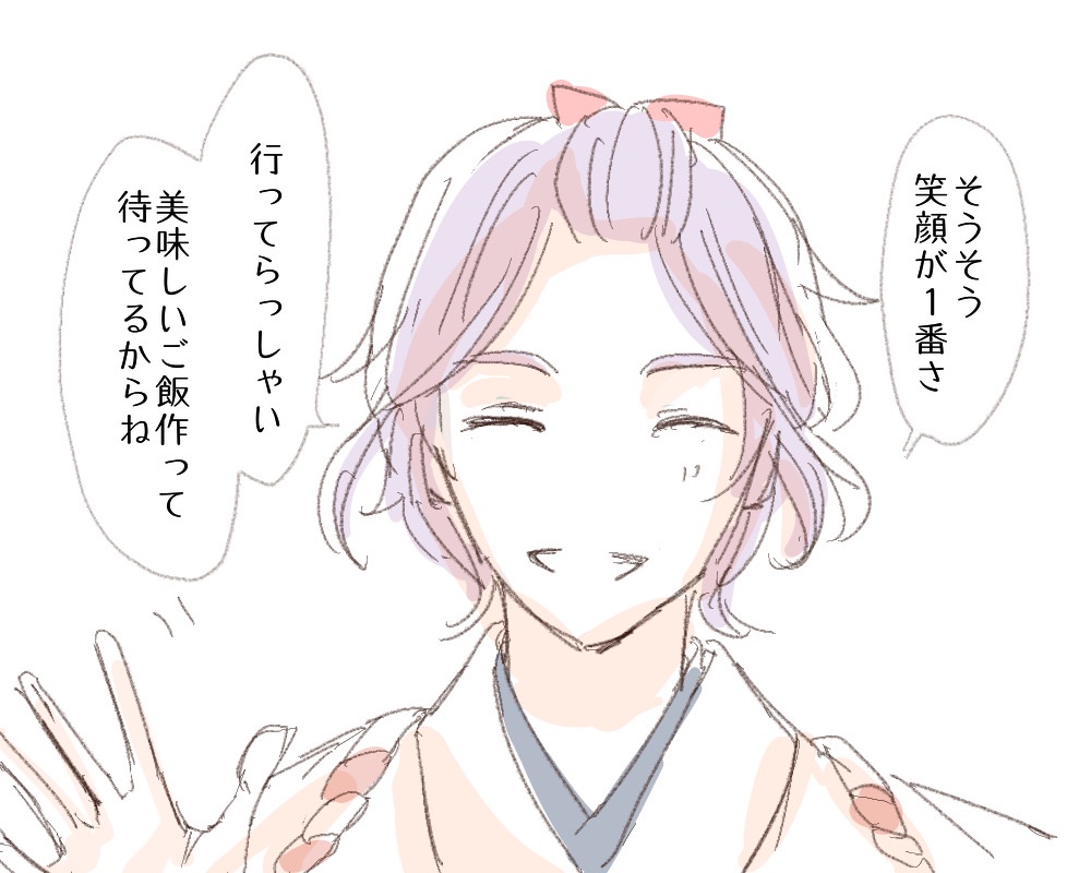 行ってきまあああああああす 