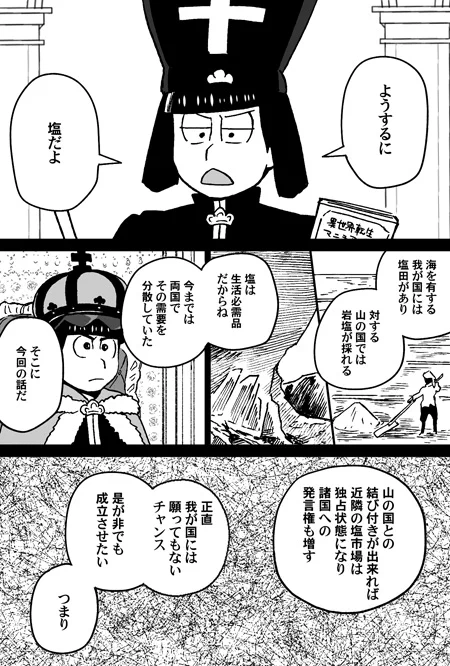 先だってちゅうこさんの許可を戴けたので、設定お借りし膨らませた黒キンクイ。…結婚前のクイーンは姫様で良いんだろうか…。

描きたいシーンまで到達できなかったので、ちょっと続きます。 