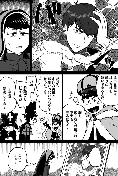 先だってちゅうこさんの許可を戴けたので、設定お借りし膨らませた黒キンクイ。…結婚前のクイーンは姫様で良いんだろうか…。

描きたいシーンまで到達できなかったので、ちょっと続きます。 