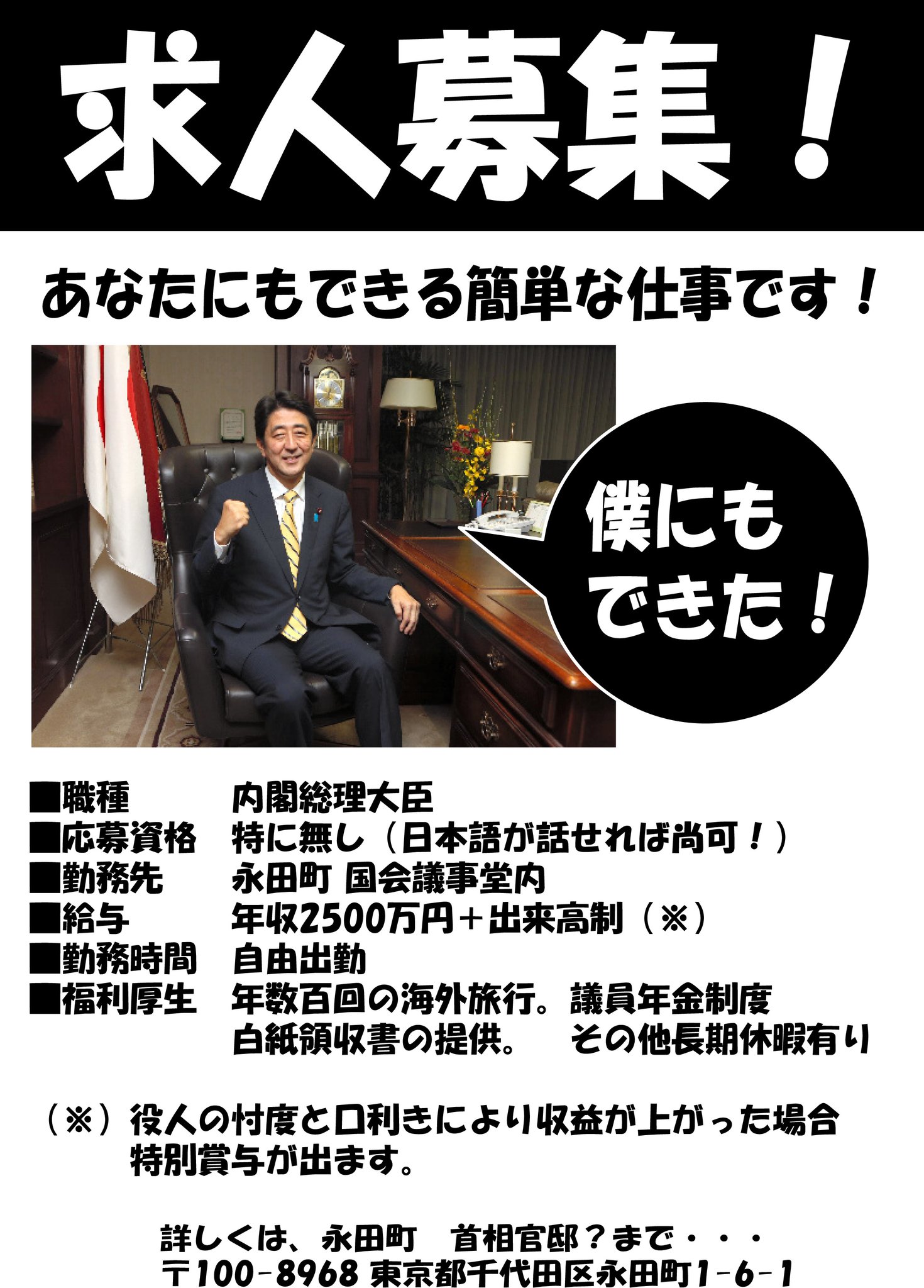 でんでん 反自民連合 Sk49summerdream 防弾ガラス ｒ鹵 巛 ﾟdﾟ ﾉ 上手い そろそろ総理大臣のバイトでも募集せんとイカンかな 安倍さん 限界やね T Co 4eom3l4gbp Twitter