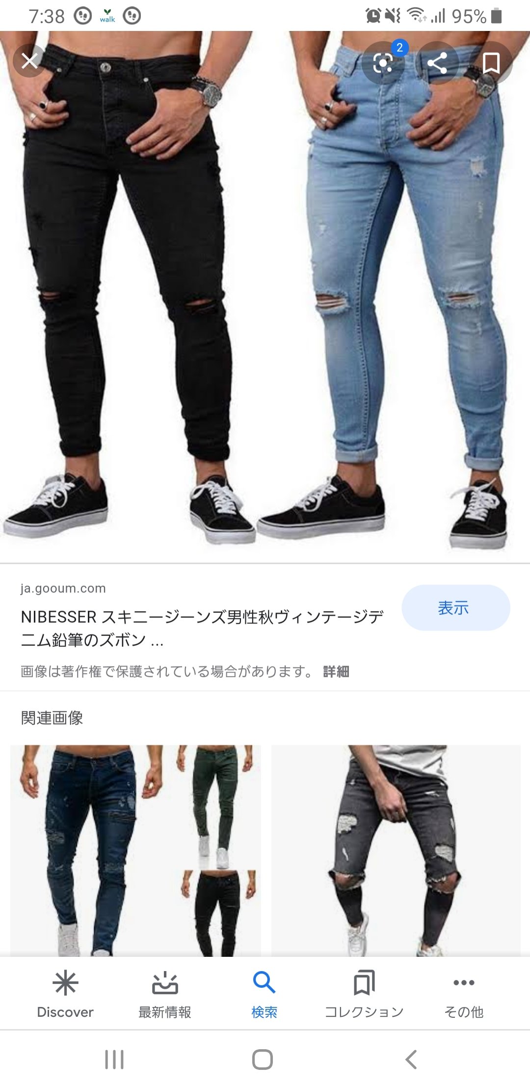 Twitter 上的 わいさん Tos 女性が言うスキニー嫌いは1 2枚目で 3 4枚目だったらいいと思う ピチピチがダメなんだと思う Zip T Co 5ue0dlaqcp Twitter
