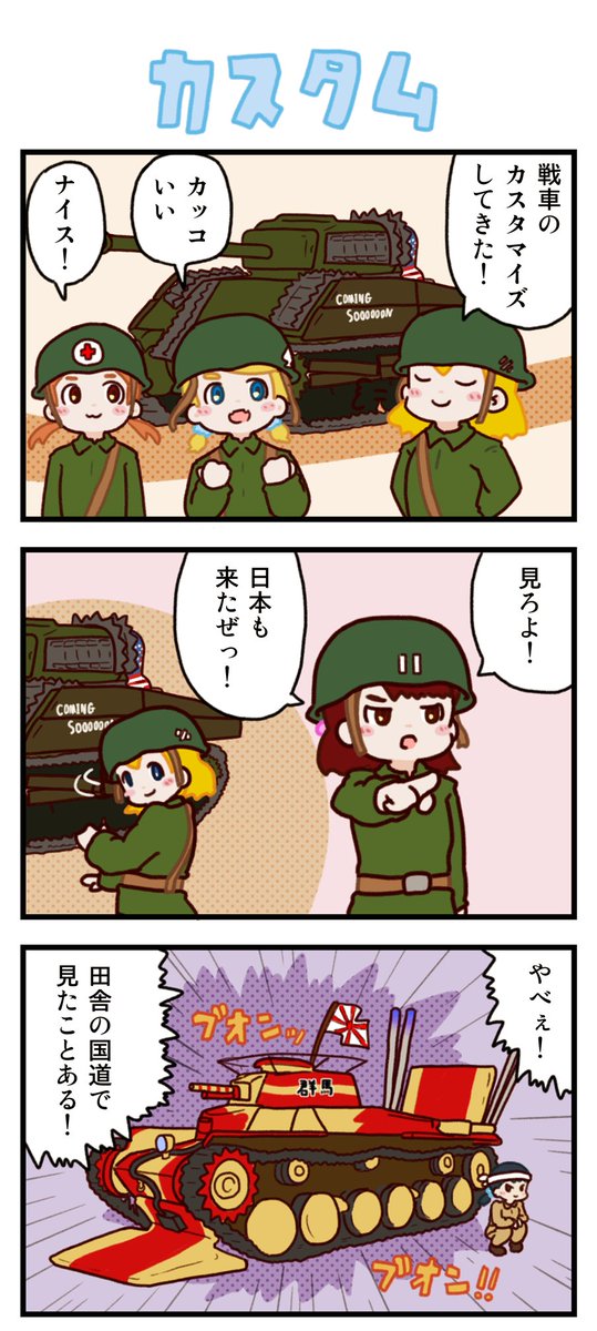 FPS4コマ漫画【カスタム】
近日公開がようやく公開された件。
#bf5 #BFV #BattlefieldV