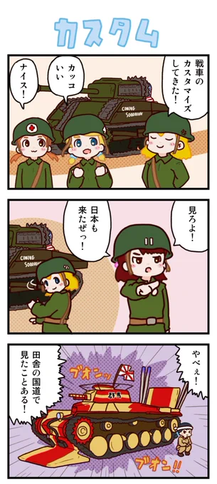FPS4コマ漫画【カスタム】

近日公開がようやく公開された件。

#bf5 #BFV #BattlefieldV 