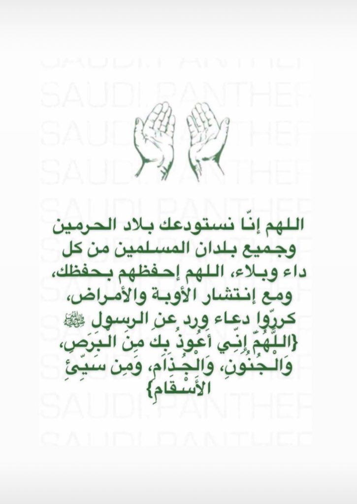 222T4's tweet photo. #البلاء لاينزل على  #المستغفرين  قال تعالى :
(وما  كَانَ اللَّهُ لِيُعَذِّبَهُمْ وَأَنتَ فِيهِمْ ۚ وَمَا كَانَ
 اللَّهُ مُعَذِّبَهُمْ وَهُمْ يَسْتَغْفِرُونَ)
.
.
أقضوا أوقاتكم  #بالاستغفار وتوكلوا على الحي القيوم ولن يصيبنا الا ماكتب الله لنا https://t.co/7W0KiRtBRL