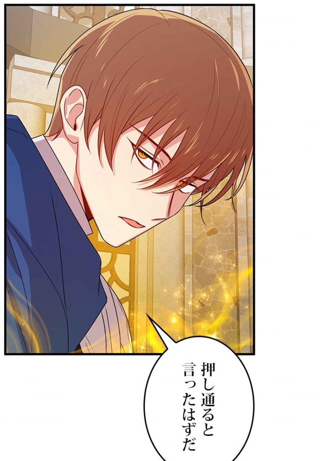 ある日 私は冷血公爵の娘になった 4 7oy4ux3tt7 少女漫画 Cobbernorth Com