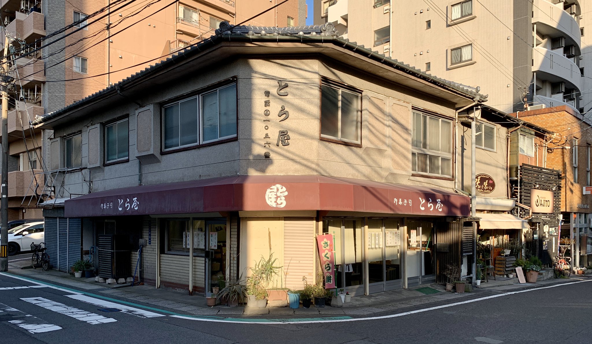 Kamokamo Sakusaku Twitter鹿児島マラソン 映画 六月灯の三姉妹 の舞台にもならった とら屋 さんをご紹介 春の季節 さくら餅 を期間限定で販売中 食べたらまた食べたくなる美味しさです O 昨日 ご紹介した公園の近くです 地図は