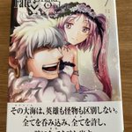Fgo Fate Grand Order Turas Realta 第7巻が発売 帯は成田良悟先生が担当しているとのこと Fgo Fate Grand Order Turas Realta 第7巻が発売 帯は成田良悟先生が担当しているとのこと