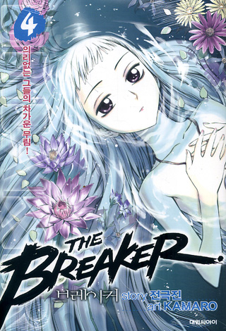 The Breaker (Martial Arts, Action)