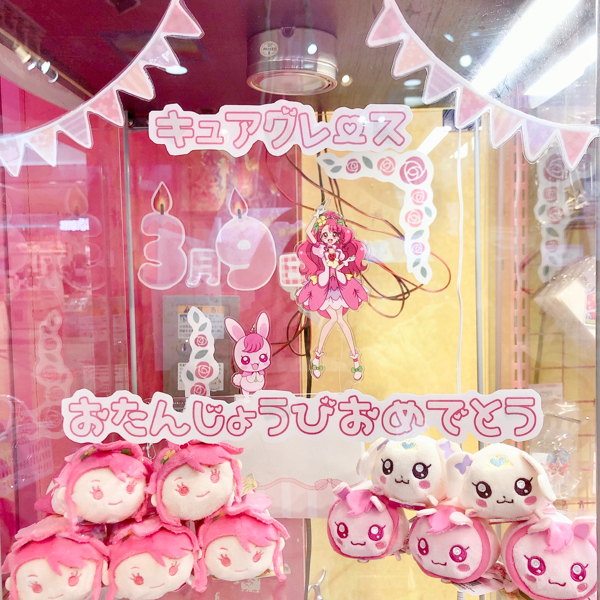 キュアグレース　ステッカー プリキュア プリティストア on X: 