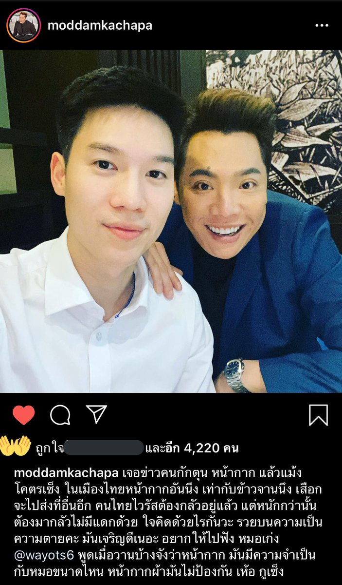littlehogweed's tweet photo. พี่มดดำคือตัวแทนหมู่บ้านค่ะ อยากพูดแบบนี้แหละ 😤 #saveแหม่มโพธิ์ดํา #หน้ากากอนามัย  #รัฐบาลเฮงซวย https://t.co/z8UGYV6qMm