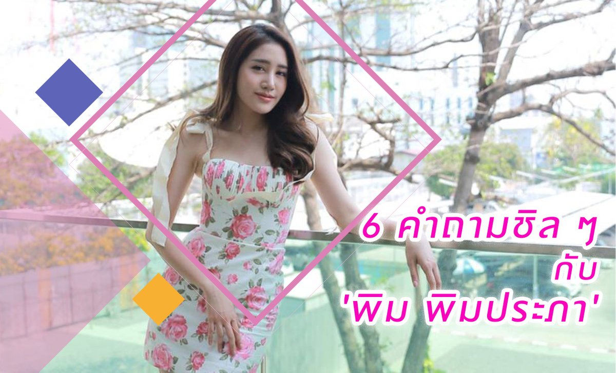 fallinread's tweet photo. อยากรู้มั้ยว่าหนังสือเล่มโปรดของ 'พิม #พิมประภา' คือเรื่องอะไร และรับเล่นละครผีแบบนี้...กลัวผีหรือเปล่า ? ติดตามได้ในบทสัมภาษณ์นี้ค่ะ

Click https://t.co/OoHPuq0oZF

#Horrorism #อ่านนิยายออนไลน์ #อยากอ่านเรามีเรื่องให้อ่าน #อยากเขียนเรามีพื้นที่ให้เขียน https://t.co/w5mSZBjaTc