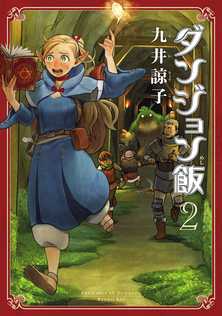 Dungeon Meshi (Cooking, Fantasy)