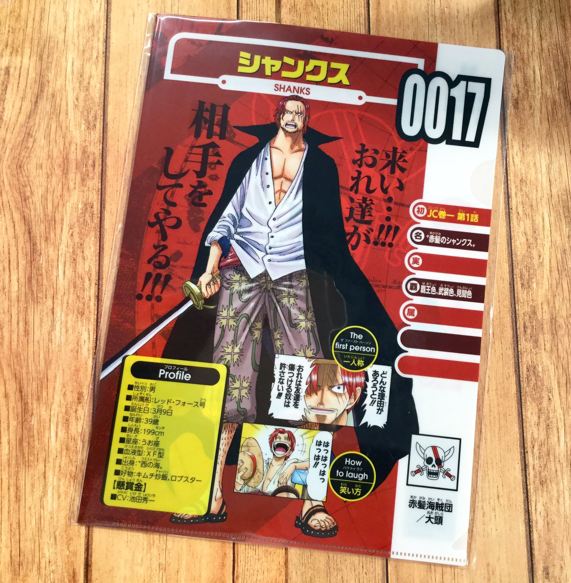 One Piece 麦わらストア福岡店 در توییتر オススメ商品 原画商品 Vivre Card One Piece 図鑑 そのまんまクリアファイル シャンクス 400円 税 好評発売中 麦わらストア Onepiece