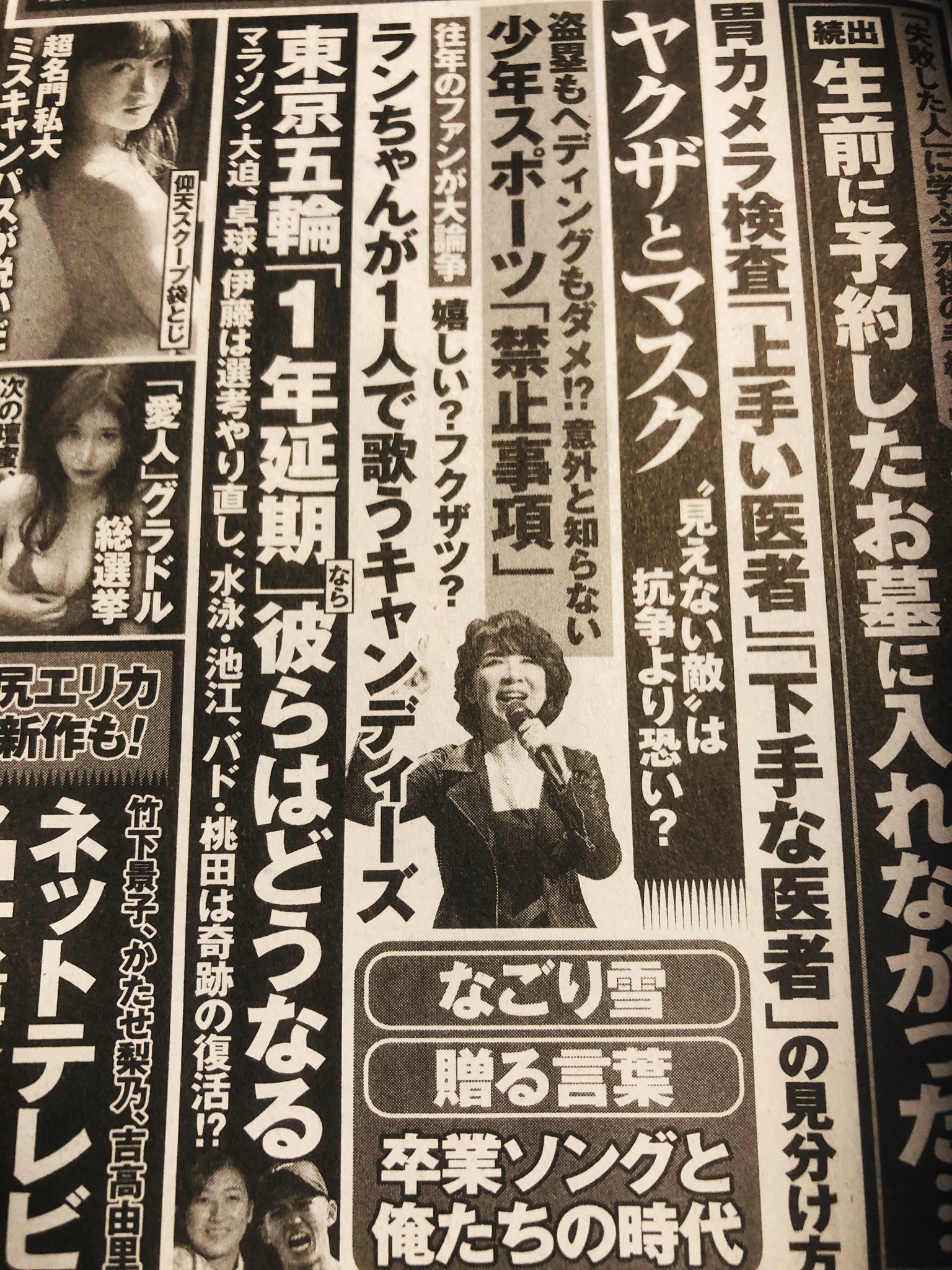 伊藤蘭情報 Skyrandies キャンディーズ 雑誌 伊藤蘭 さん記事掲載 小学館 週刊ポスト 3月日号 年3月9日発売 定価470円 税込 ランちゃんが1人で歌う キャンディーズ 春一番 往年のファンは嬉しい 複雑 T Co 36eimfttpp 伊藤蘭情報 Skyrandies キャンディーズ 雑誌 伊藤蘭 さん記事掲載 小学館 週刊ポスト 3月日号 年3月9日発売 定価470円 税込 ランちゃんが1人で歌う キャンディーズ 春一番 往年のファンは嬉しい 複雑 T Co 36eimfttpp