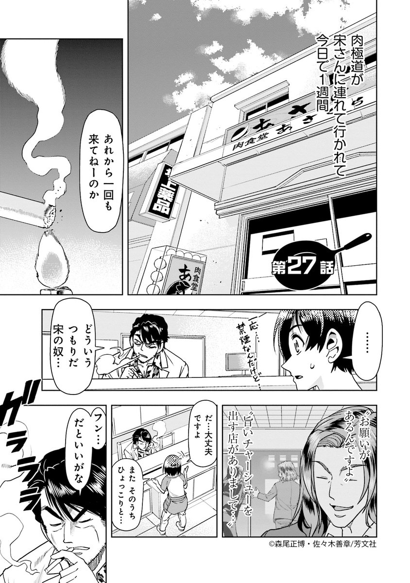 Comic Fuz コミックファズ 3 9更新 森尾正博 佐々木善章先生の 肉極道 4巻第27話 1 を更新しました 連れ去られたアイツを心配していたところに またあの謎の男が現れて T Co Kfbngoyvda Comicfuz Comic Fuz コミックファズ 3 9更新 森尾正博 佐々木善章先生の 肉極道 4巻第27話 1 を更新しました 連れ去られたアイツを心配していたところに またあの謎の男が現れて T Co Kfbngoyvda Comicfuz
