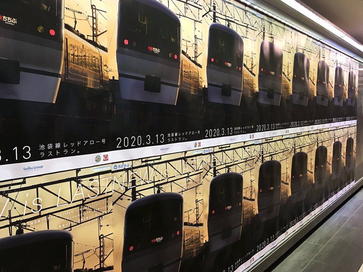 longlongarms's tweet photo. #西武鉄道
#ニューレッドアロー
#NewRedArrow
#NRA
ニューレッドアロー引退なのか…
新型の車両Laview(ラビュー)は余り好きじゃないんだよなぁ…
現在沿線住みとしてとても目にする車両だったから見れなくなるのはちょっと寂しい…ともあれお疲れ様でした! https://t.co/6XXDFqn4YP