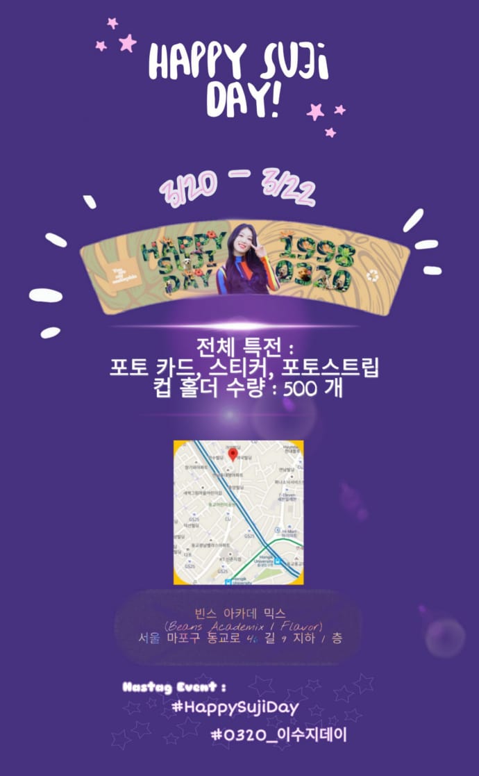 LeesujiSupport's tweet photo. Happy Suji Day 🍑

수지의 23번째 생일축하하기 위해 컵홀더를 이벤트 진행합니다

날짜 : 3/20 - 3/22
장소 : 빈스 아카데 믹스 (Beans Academix)

#0320_이수지데이
#HappySujiDay
#이수지 https://t.co/bPfogTjUyg