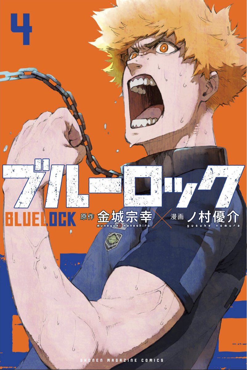 Blue Lock (Sports, Psychological)