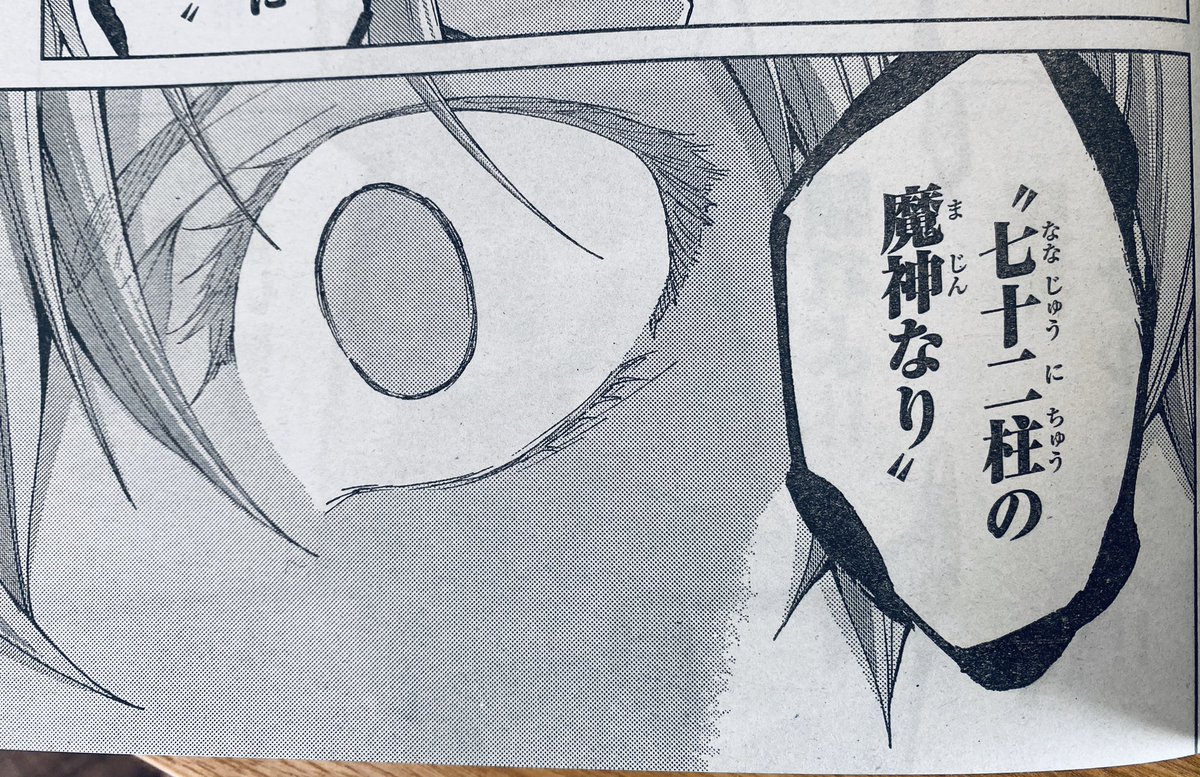 そして本日発売の別冊少年マガジンに『Fate/Grand Order-turas réalta-』第32話載っております
こちら単行本の続きとなってますので是非是非〜
表紙はオリオン達!
イベントで活躍中のイアソンにスポットが当たる回となってるのでイベントを楽しんでる皆さんにもオススメですよ〜 