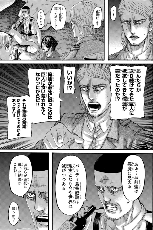 Le Plus Prefere マガト 進撃の巨人 進撃の巨人 マガト ガビ アニメ画像壁紙 Le Plus Prefere マガト 進撃の巨人 進撃の巨人 マガト ガビ アニメ画像壁紙