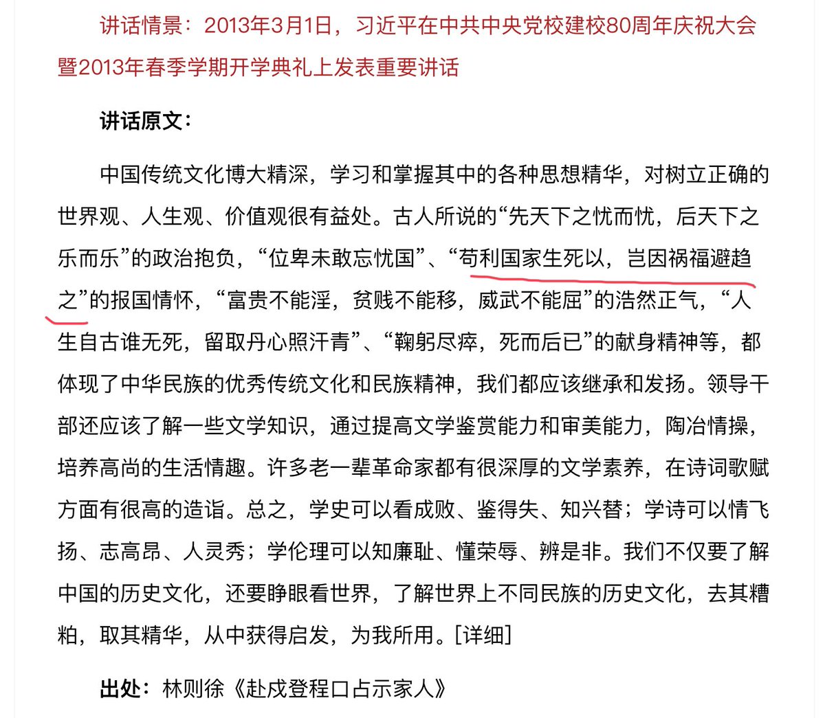 我是萌豚on Twitter 公布正确答案 中东有石油中国有稀土 这句话是邓小平92南巡的时候说的分析选项 大家好让大家久等了 出自12年18大后众常委亮相面对媒体习近平的开场白当时给人一种很亲切的感觉以为会是一个改革者结果没想到是个憨批独裁者