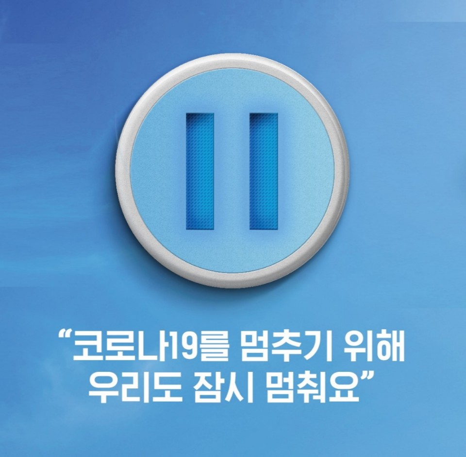 [캠페인] 사회적거리 두기 캠페인 참여에 조금씩 노력해보아요~ ⇒ bit.ly/3cJwVDu