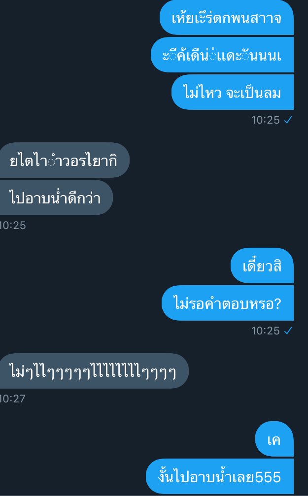 จะมาขิงไอ่พี่แมว🐱❤️✨ ft. ปิดแอค tweet media