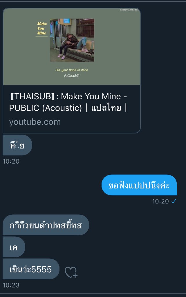 จะมาขิงไอ่พี่แมว🐱❤️✨ ft. ปิดแอค tweet media