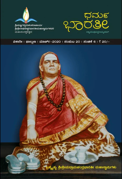 Image from Sri Bharati Prakashana (@Prakashana_SRPM)