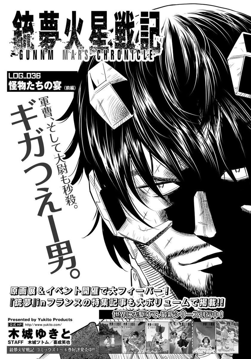 ট ইট র イブニング イブニング７号 明日発売 銃夢火星戦記 木城ゆきと ユニエ 覚醒 クアンの強さが炸裂 そして フランス アングレームでの原画展の模様や バンド デシネ の巨匠 エンキ ビラル 氏との対談イベントの模様を