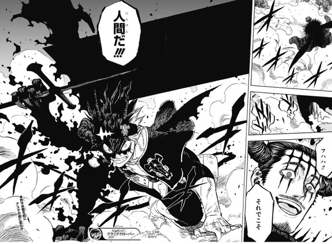ブラッククローバー242話のネタバレ ダンテが凄すぎ そしてアスタ覚醒へ あいのーと