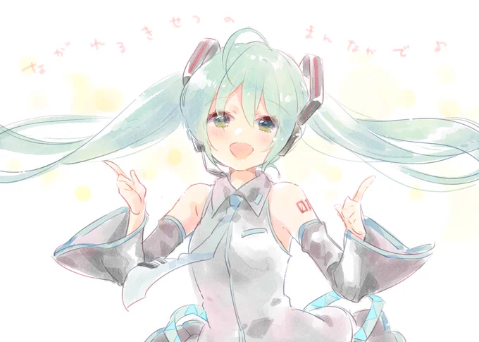 #ミクの日 