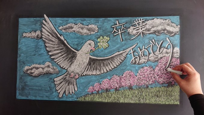 黒板アートのtwitterイラスト検索結果 黒板アートのtwitterイラスト検索結果