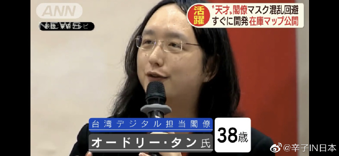 朱韵和en Twitter 辛子in日本看朝日电视台如何 黑日本 图1 看看台湾的数码阁僚 38岁 Iq180 图2 3 再看看日本的it大臣 79岁 连网页都不会游览