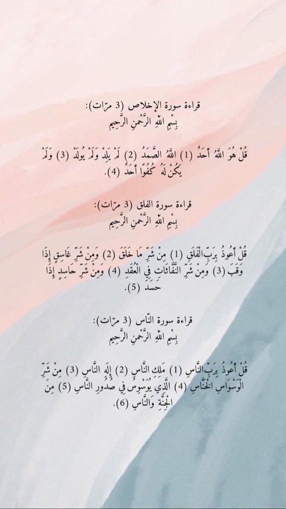 980Athkar tweet picture