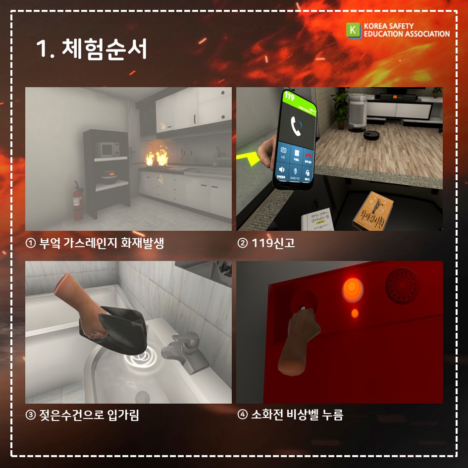 safety900's tweet image. [대한안전교육협회] 아파트화재 VR체험
#대한안전교육협회 #체험안전교육 #찾아가는 #VR #VR콘텐츠 #아파트화재안전 #화재안전 #재난안전 #화재탈출 #화재VR